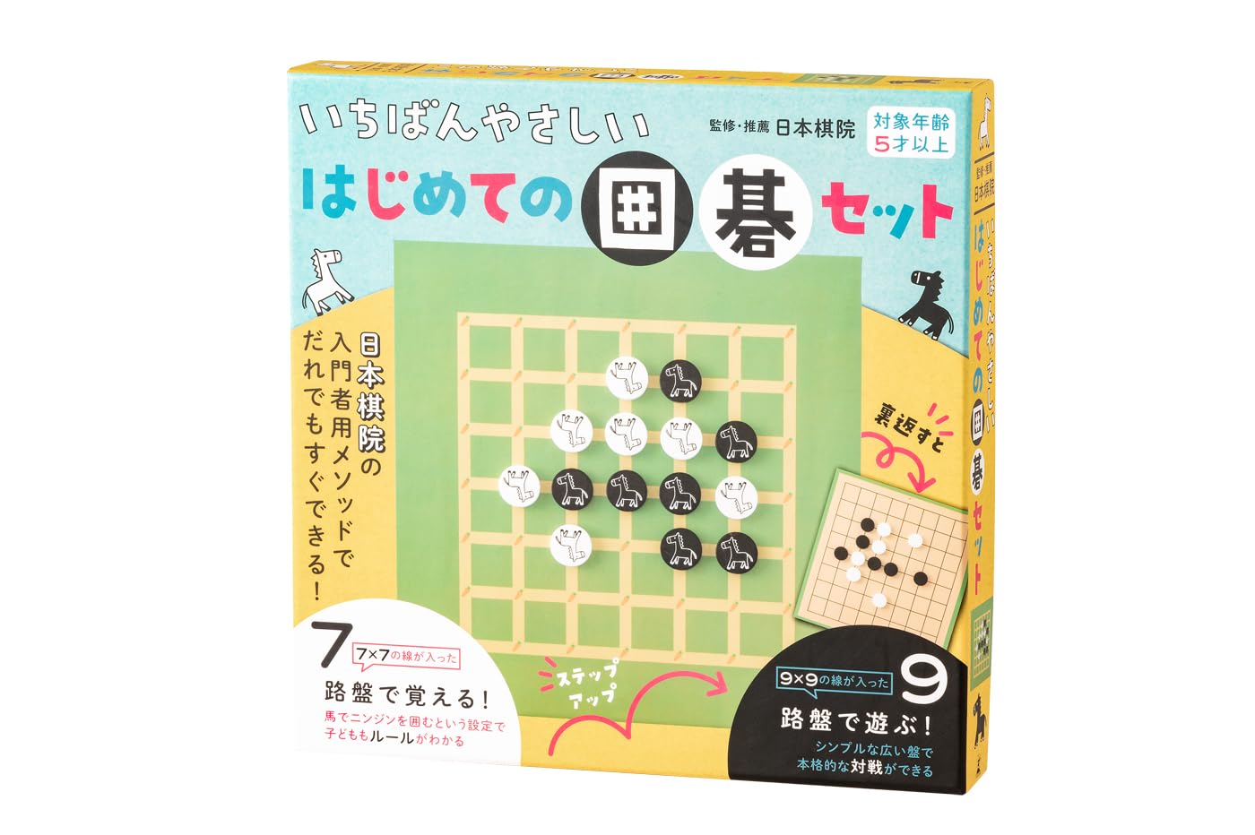 Amazon.co.jp: いちばんやさしい はじめての囲碁セット ([バラエティ