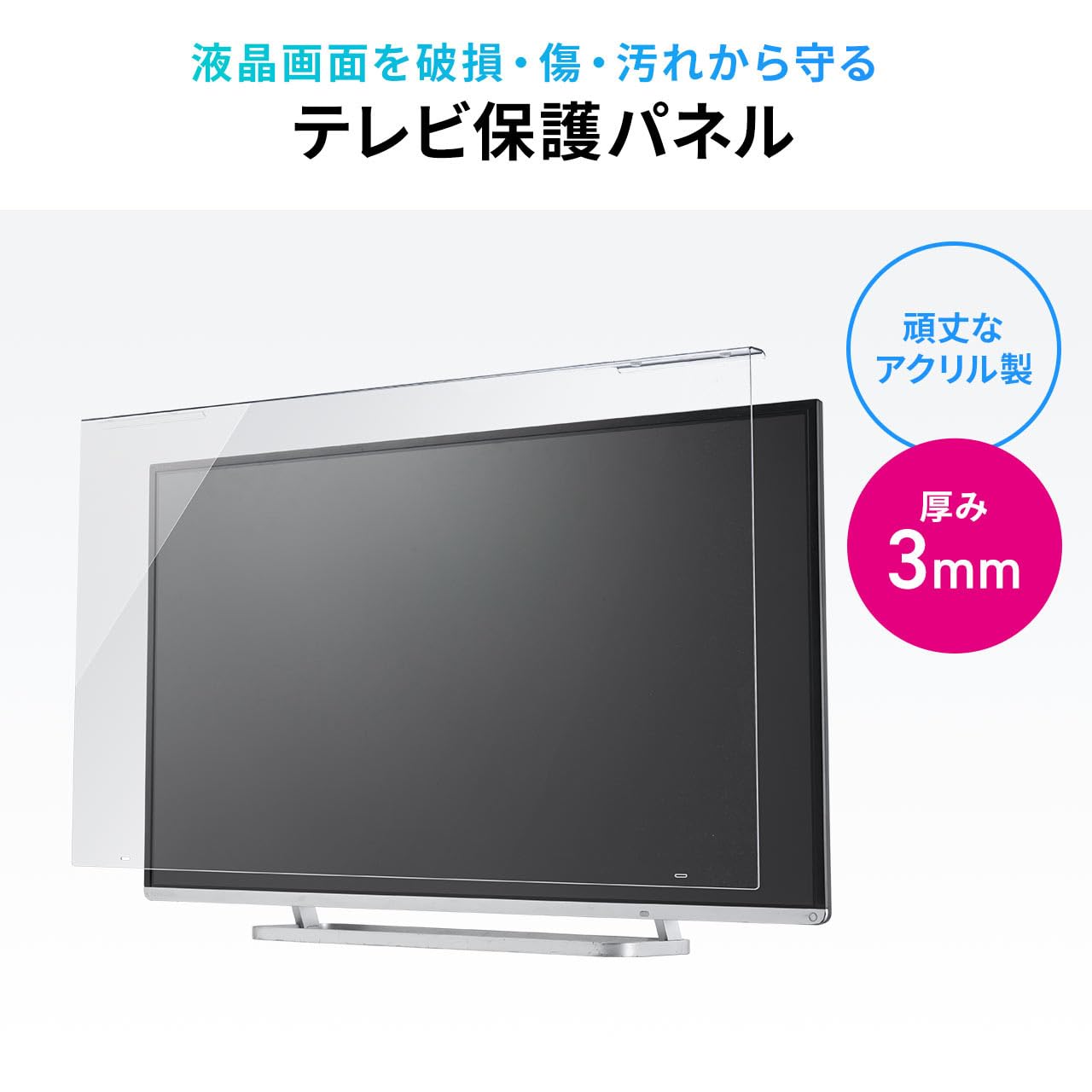 Amazon | サンワダイレクト 液晶テレビ保護パネル 50インチ 対応 固定