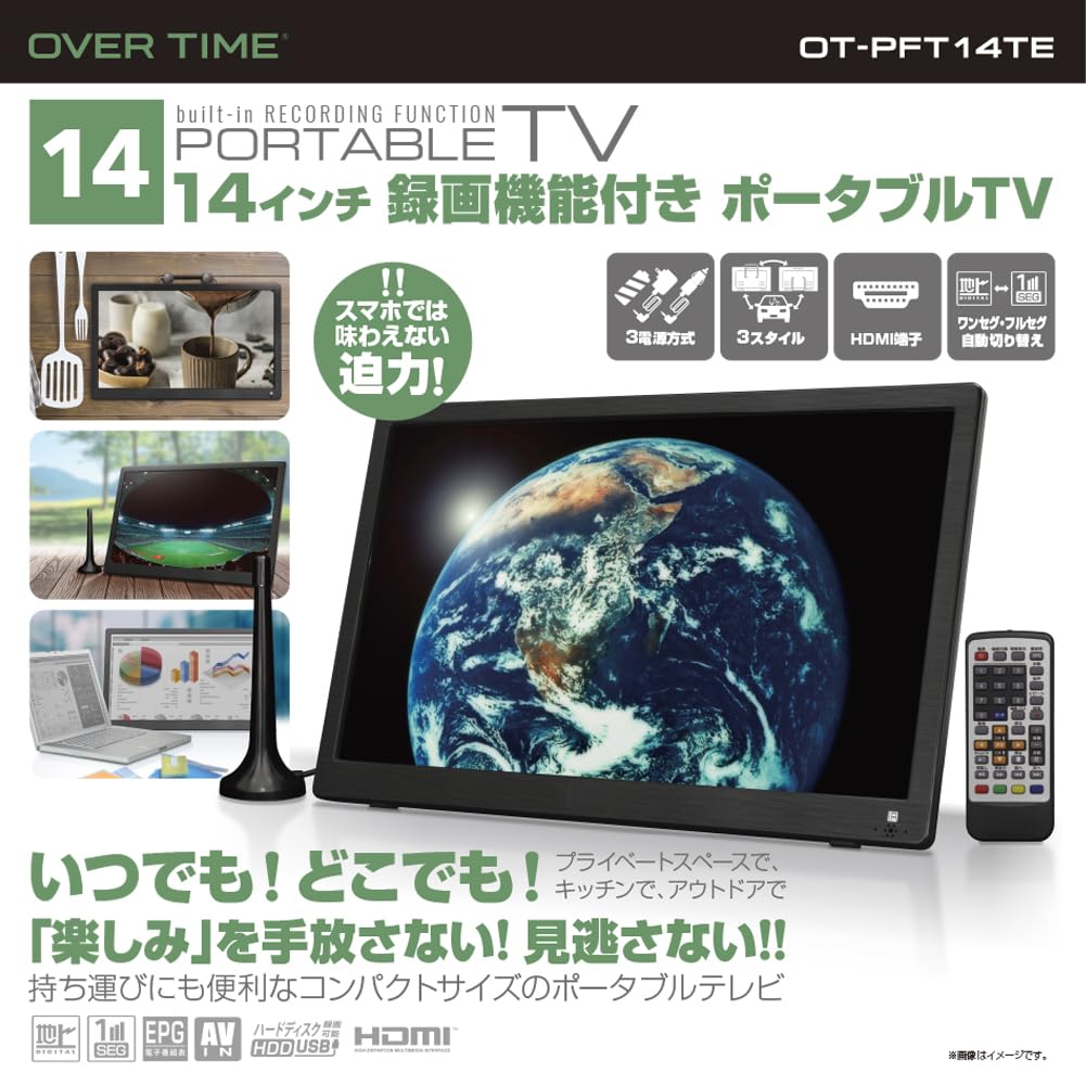 Amazon | OVER TIME 14インチ録画機能付き ポータブルTV | ポータブル
