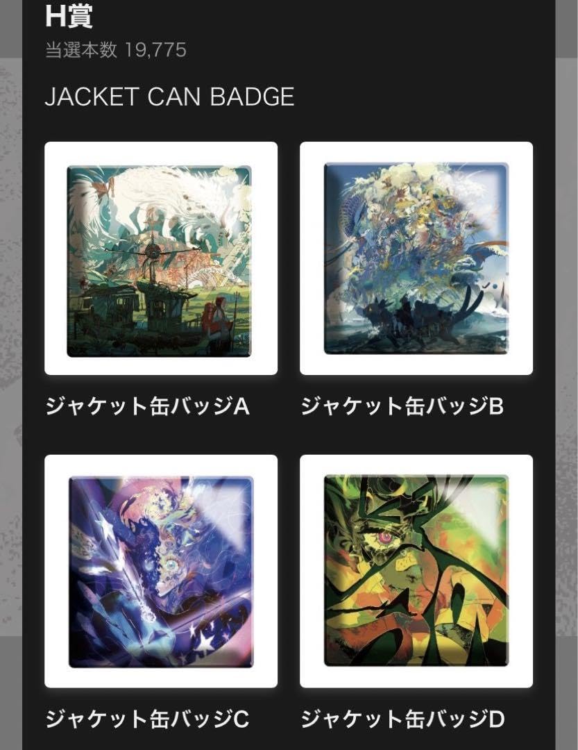 Amazon.co.jp: Eve Live 花嵐 花嵐くじ H賞 ジャケット缶バッジ 全種