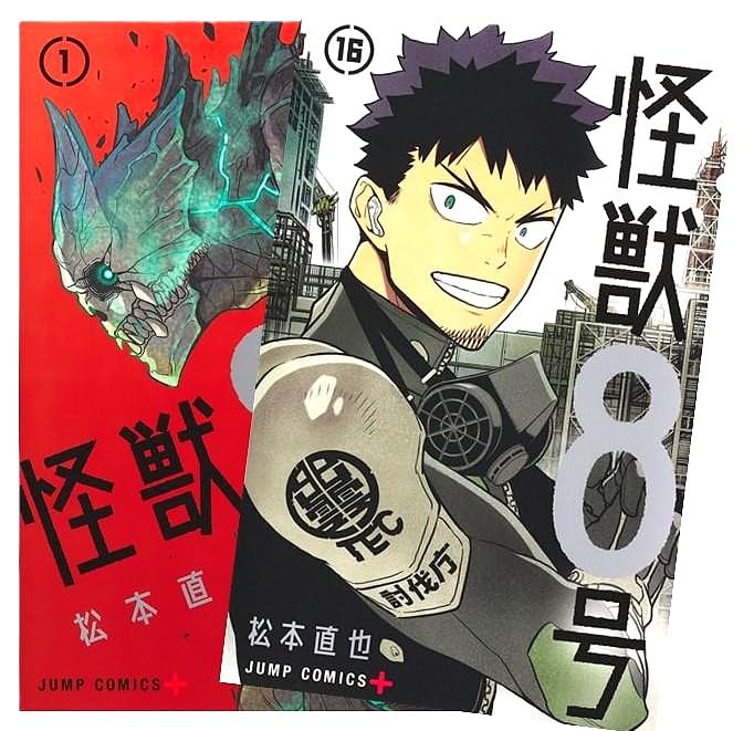 Amazon | 怪獣8号 1-16巻 最新刊 コミック 全巻完結セット
