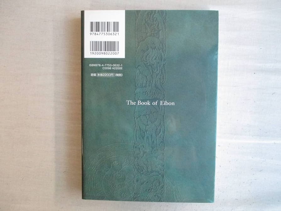 Amazon.co.jp: B4 希少 クトゥルフ神話カルトブック エイボンの書 CA