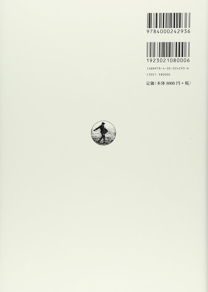 日本労使関係史 1853-2010 | アンドルー・ゴードン, 二村 一夫 |本