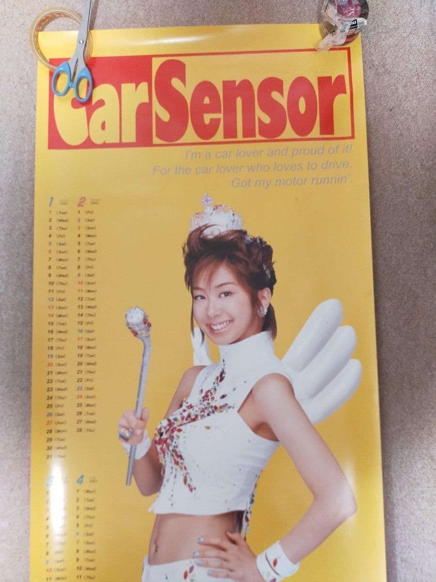 Amazon.co.jp: 優香 カーセンサー ポスター特大ポスター2002年