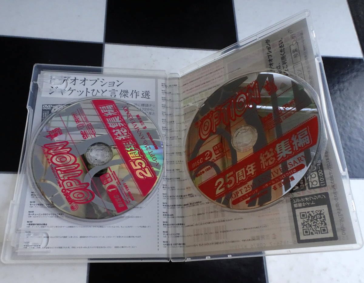 Amazon.co.jp: VIDEO OPTIONビデオオプション 創刊25周年 総集編 DVD
