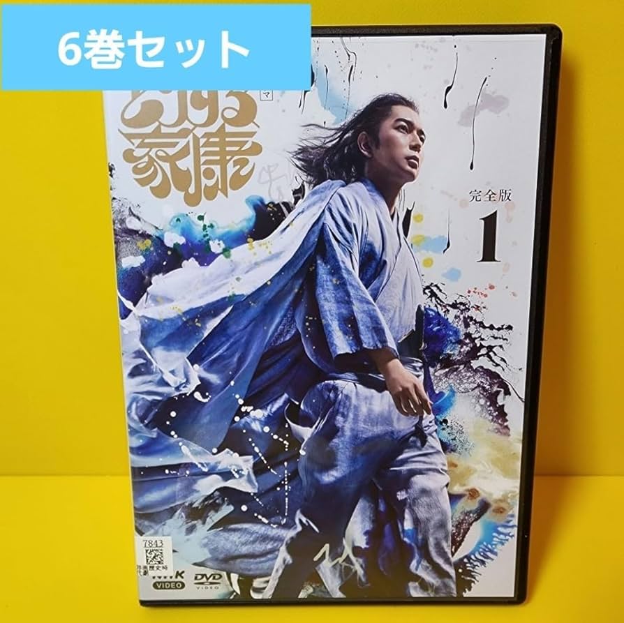 Amazon.co.jp: ケース交換済み NHK大河ドラマ どうする家康 完全版 DVD