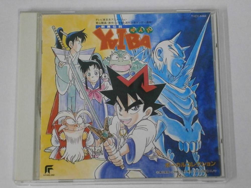 Amazon.co.jp: 剣勇伝説ヤイバ ヴォーカル・コレクション: ミュージック