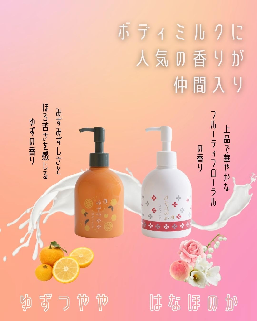 Amazon | 【よーじや公式】ゆずつやや ボディミルク 250ml ゆずの香り