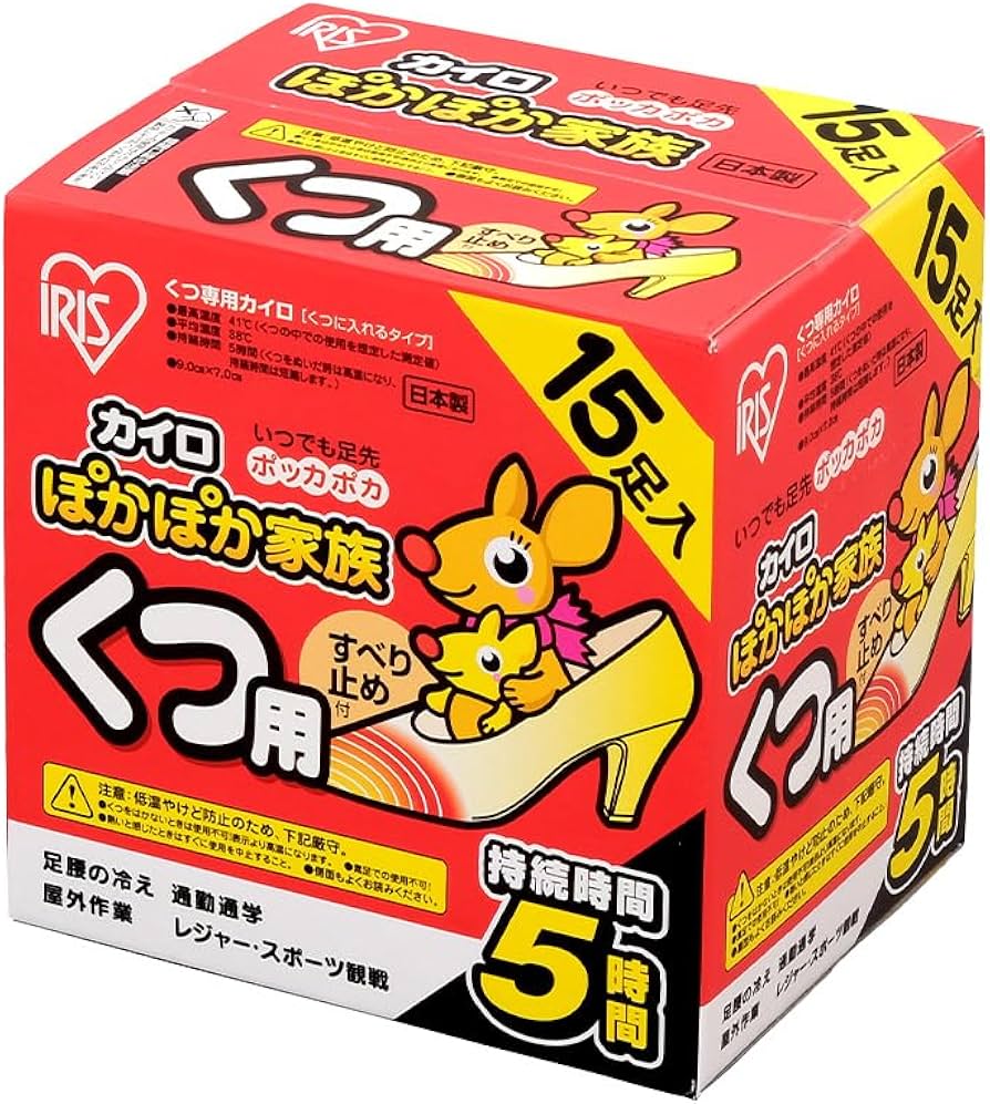 Amazon.co.jp: アイリスオーヤマ 使い捨てカイロ くつ用 貼れない 15足