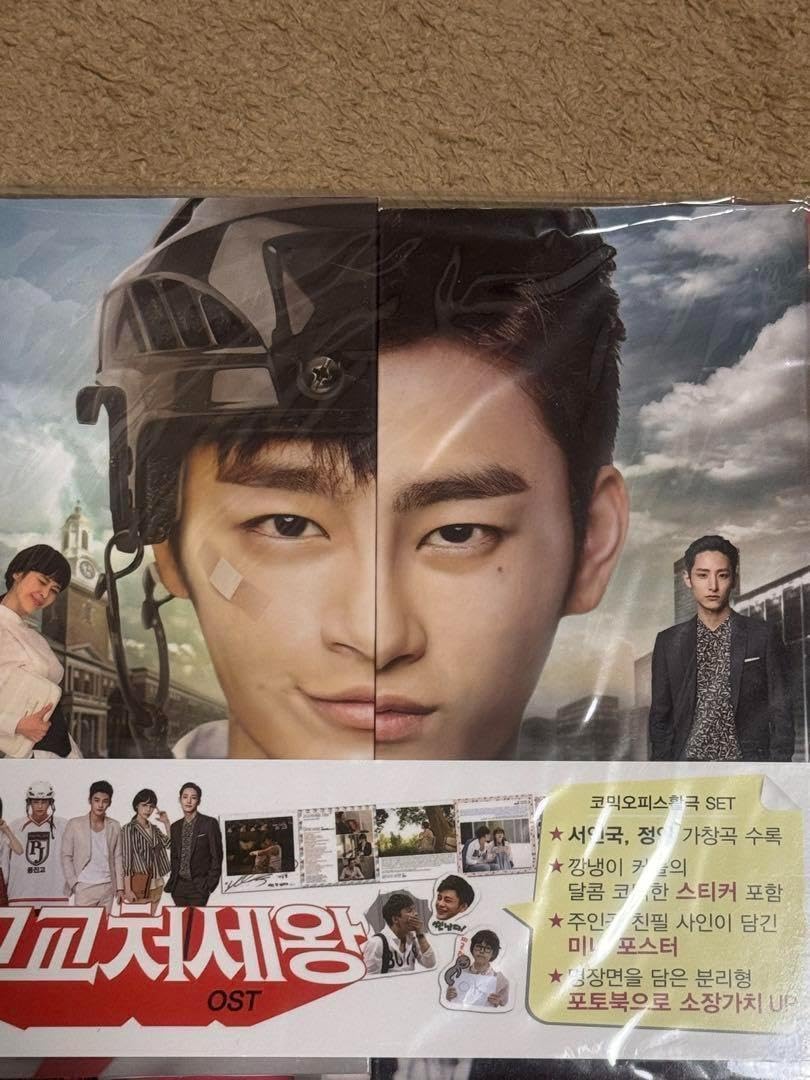 Amazon.co.jp: 韓国ドラマ 高校世渡り王～ナイショの恋していい か OST