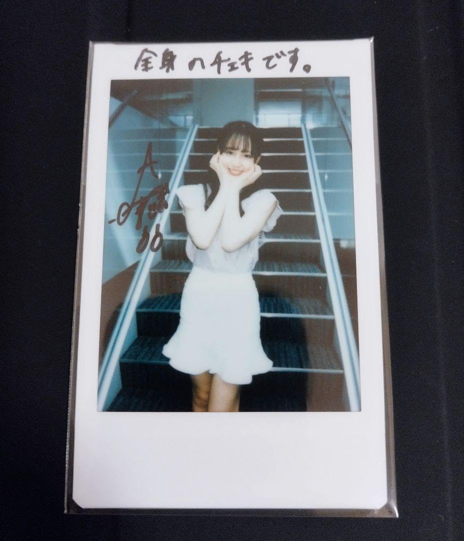 Amazon.co.jp: 22 7 ナナニジ 麻丘真央 直筆 サイン入り チェキ 4