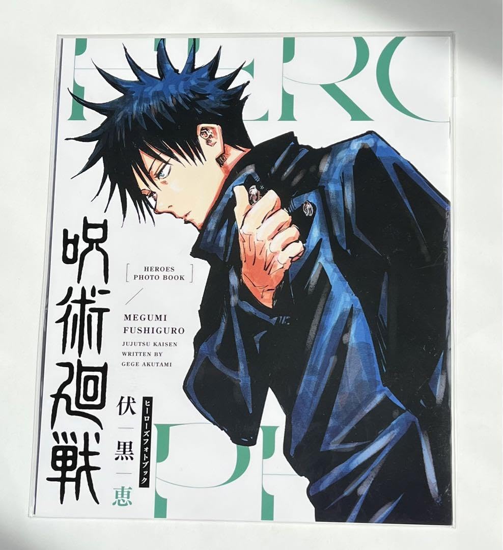 Amazon.co.jp: 伏黒恵 呪術廻戦 HEROES Photo books フォトブック