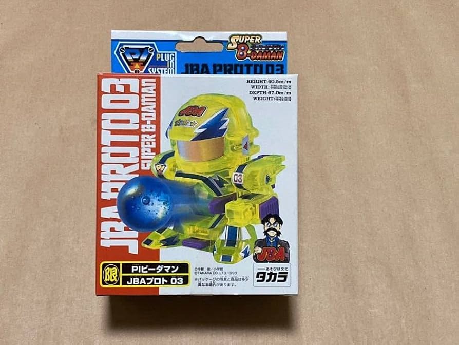 Amazon.co.jp: 未開封/限定品 スーパービーダマン JBAプロト03