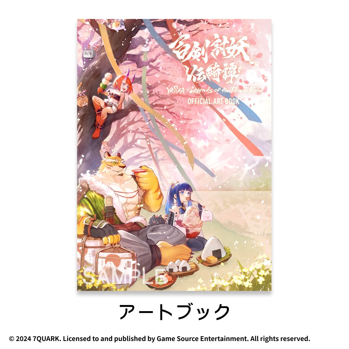 Amazon.co.jp: 百剣討妖伝綺譚(ヒャッケントウヨウデンキタン) 限定版