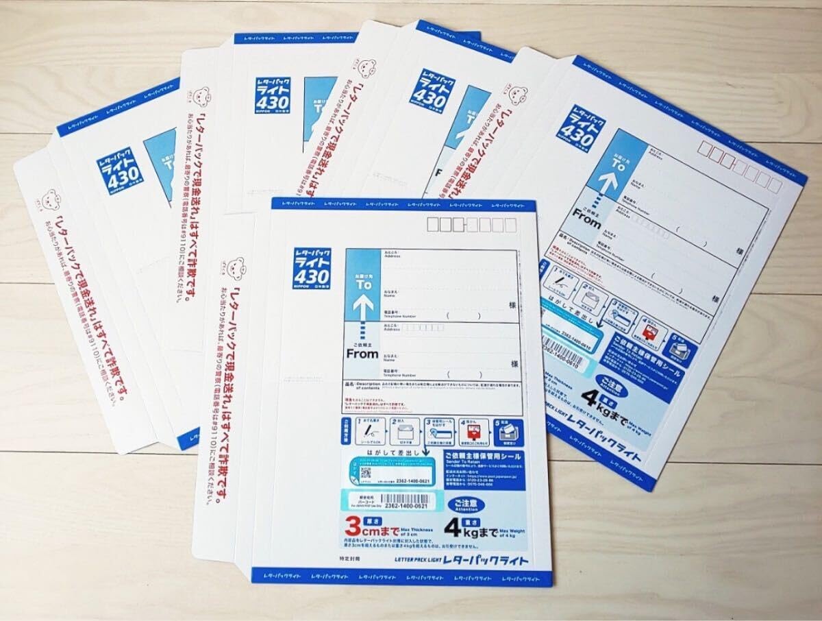 レターパックライト（430円）（20部セット）｜郵便局のネットショップ