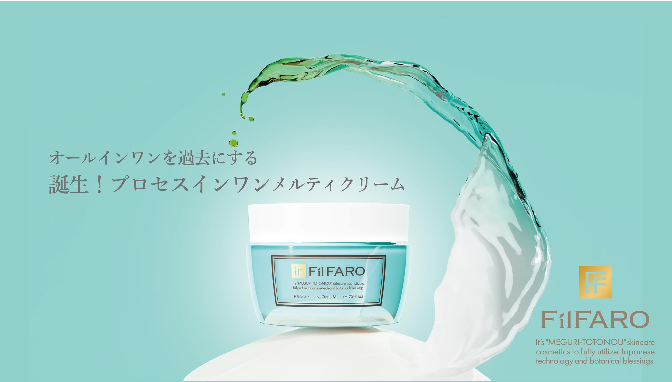 Amazon | FilFARO フィルファーロ プロセスインワンメルティクリーム