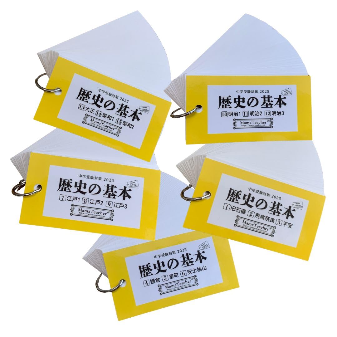 Amazon.co.jp: 歴史の基本フルカード(2026年版)中学受験 暗記カード