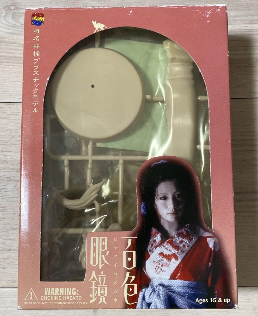 Amazon.co.jp: 椎名林檎 百色眼鏡 ヒャクイロメガネ 限定 プラモデル