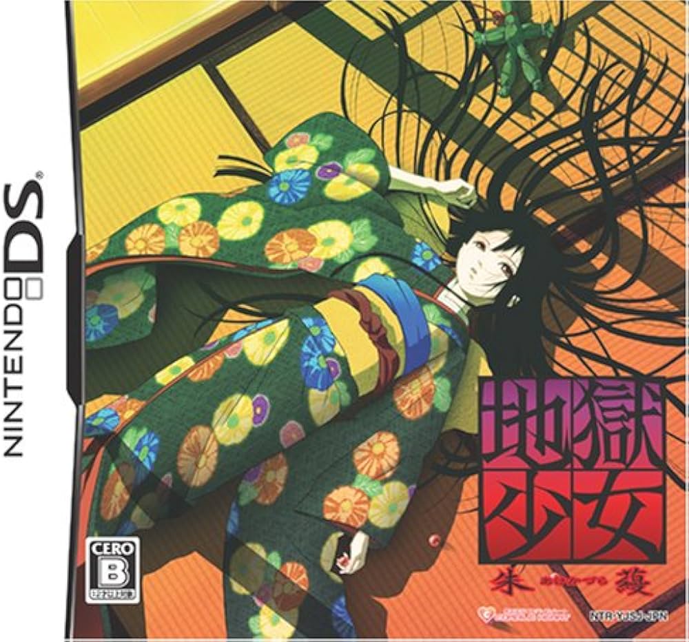 Amazon | 地獄少女 朱蘰 | ゲームソフト