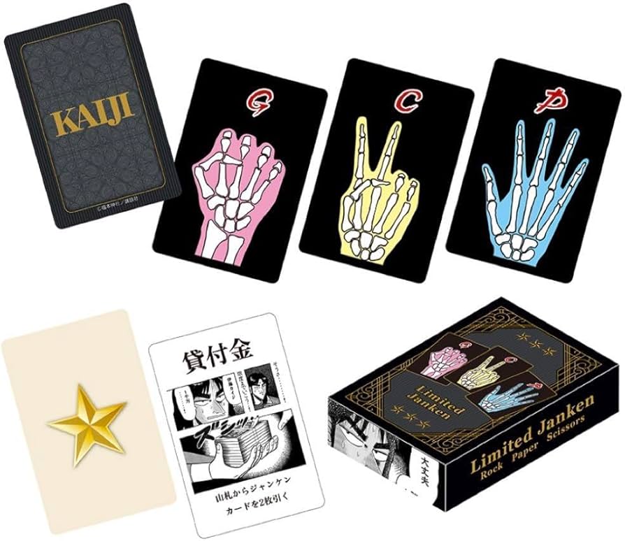 Amazon.co.jp: 逆境回顧録 大カイジ展 カイジ展 限定 限定ジャンケン