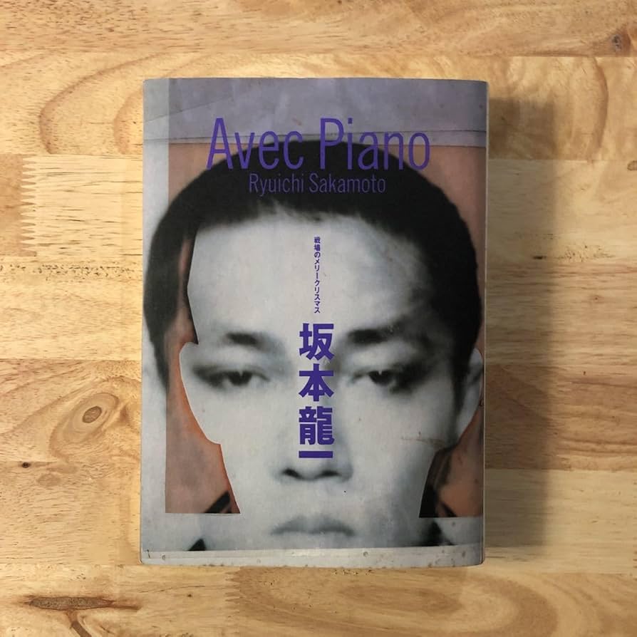 坂本龍一 AvecPiano やのミュージック 坂本龍一 AvecPiano やの