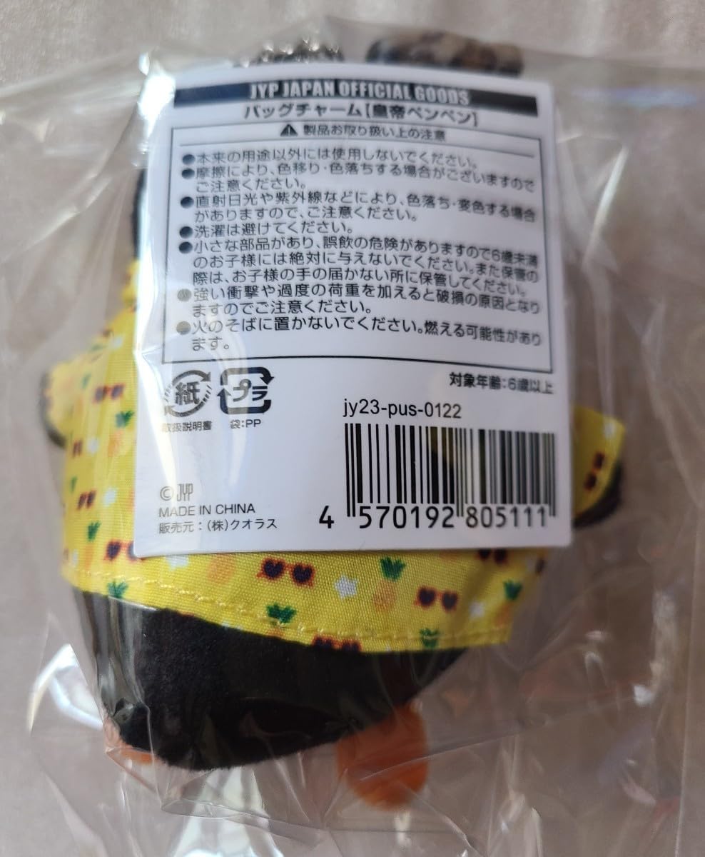 Amazon.co.jp: 2PM イジュノ ジュノ BAG CHARM - Emperor PenPen 『JYP