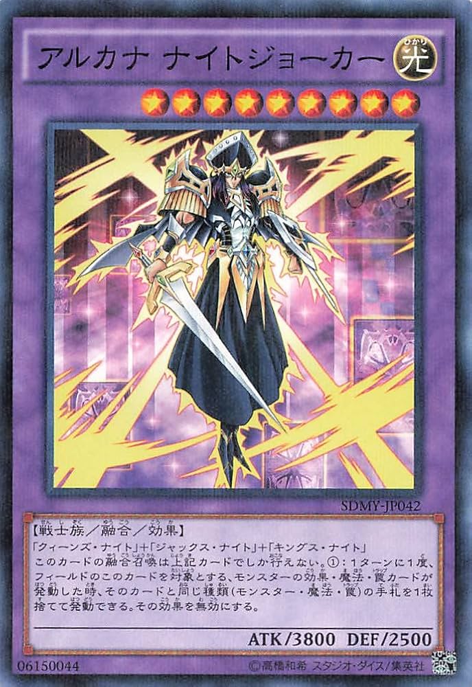 Amazon.co.jp: 遊戯王オフィシャルカード アルカナ ナイトジョーカー