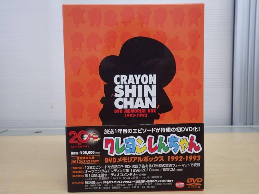 Amazon.co.jp: TVアニメ20周年記念 クレヨンしんちゃん DVDメモリアル