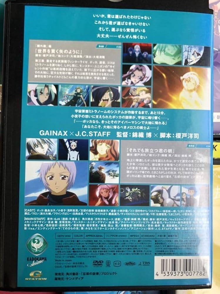 Amazon.co.jp: DVD アニメ 忘却の旋律 12巻セット ガイナックス