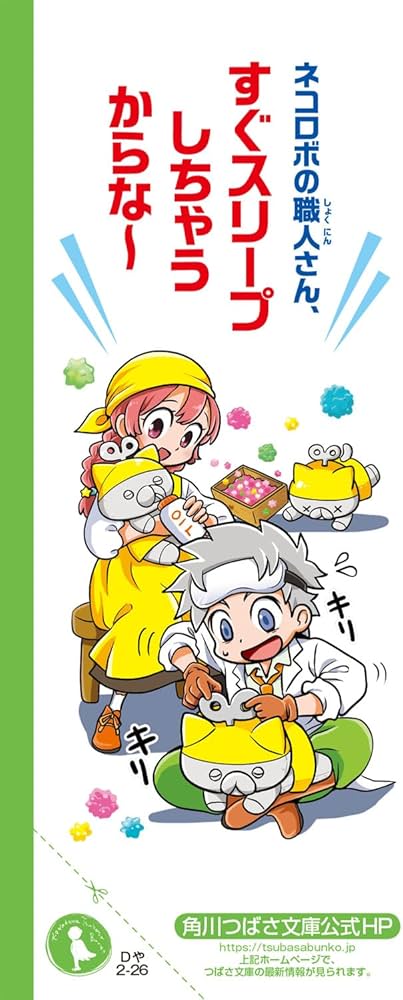 Amazon.co.jp: ジュニア空想科学読本26 (角川つばさ文庫) : 柳田 理科