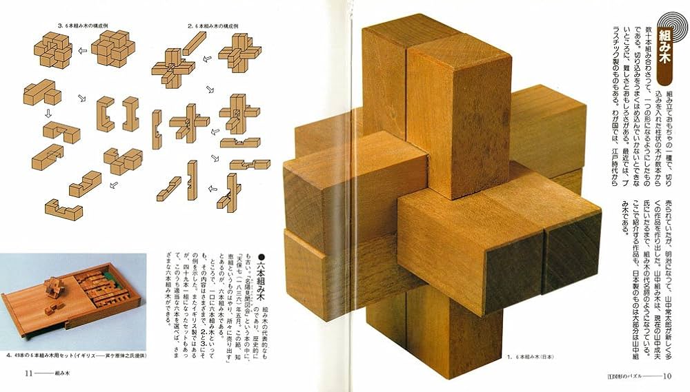 Amazon.co.jp: Play puzzle パズルの百科 全3巻 : 高木茂男: 本