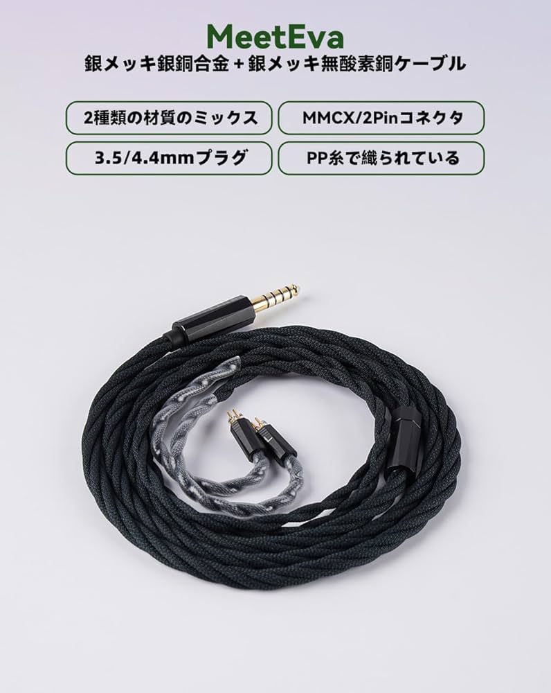 Amazon | NICEHCK MeetEva イヤホンリケーブル 0.78mm 2Pin 4.4mm 銀