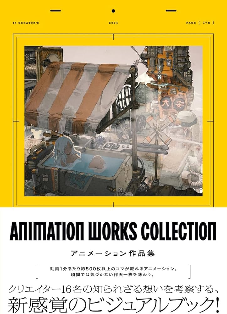 ANIMATION WORKS COLLECTION アニメーション作品集 | 芸術新聞社 |本
