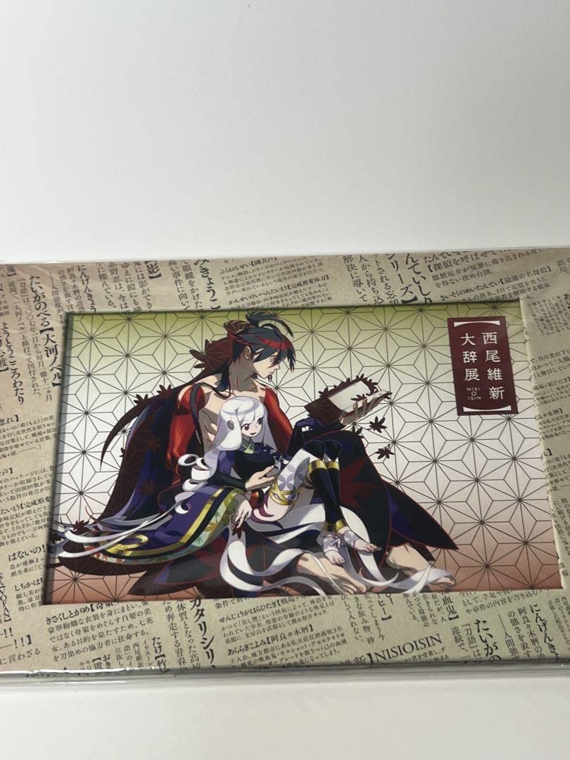 Amazon.co.jp: 西尾維新大辞展スペシャルアート刀語Ver/ : 文房具