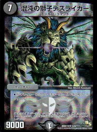 Amazon.co.jp: 混沌の獅子デスライガー スーパーレア デュエル