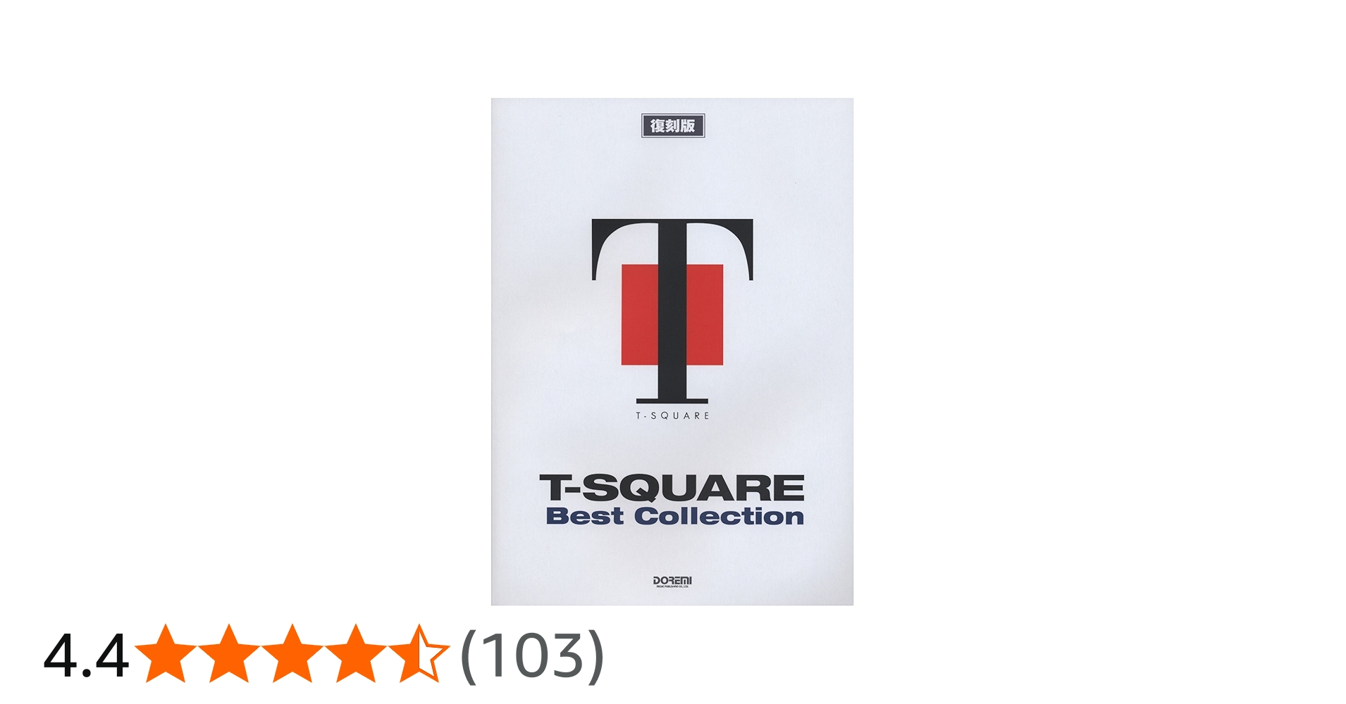 T-スクェア/ベスト・コレクション [復刻版] (バンド・スコア) | 編集部