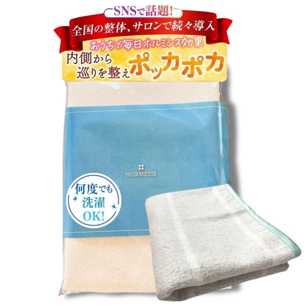 Amazon.co.jp: プラスケア正規品 ホルミシスシーツ シングル ラドン浴