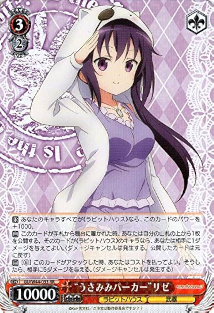 Amazon.co.jp: ヴァイスシュヴァルツ “うさみみパーカー”リゼ