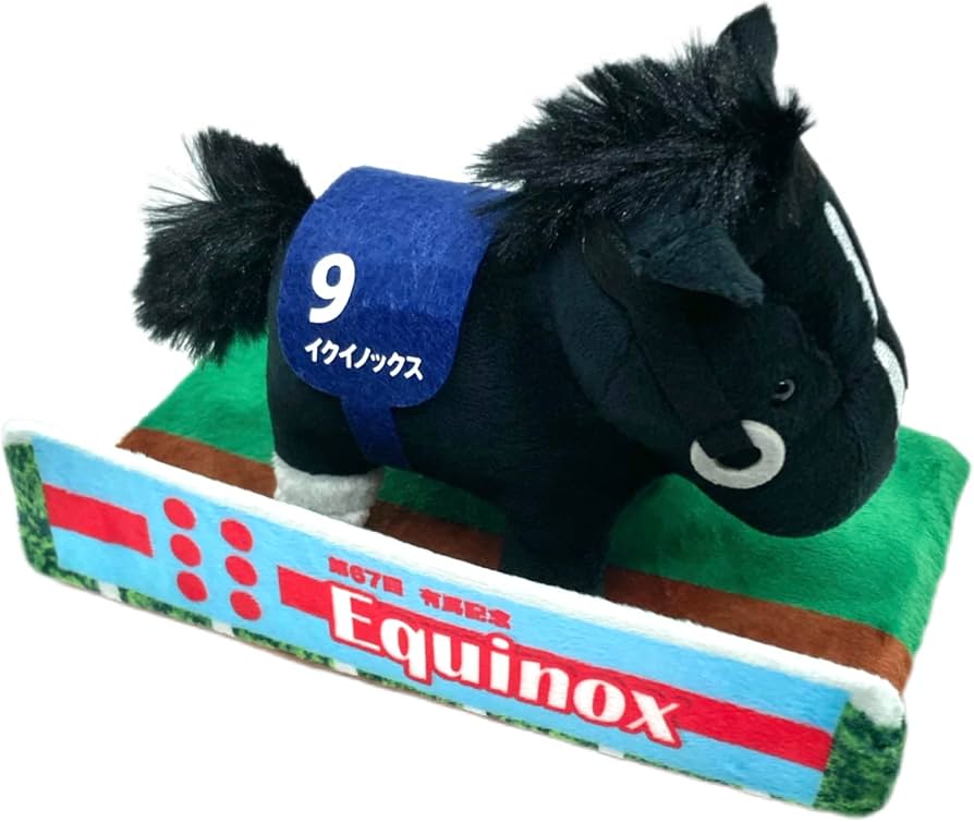 Amazon.co.jp: サラブレッドコレクション パドックぬいぐるみ6 約16