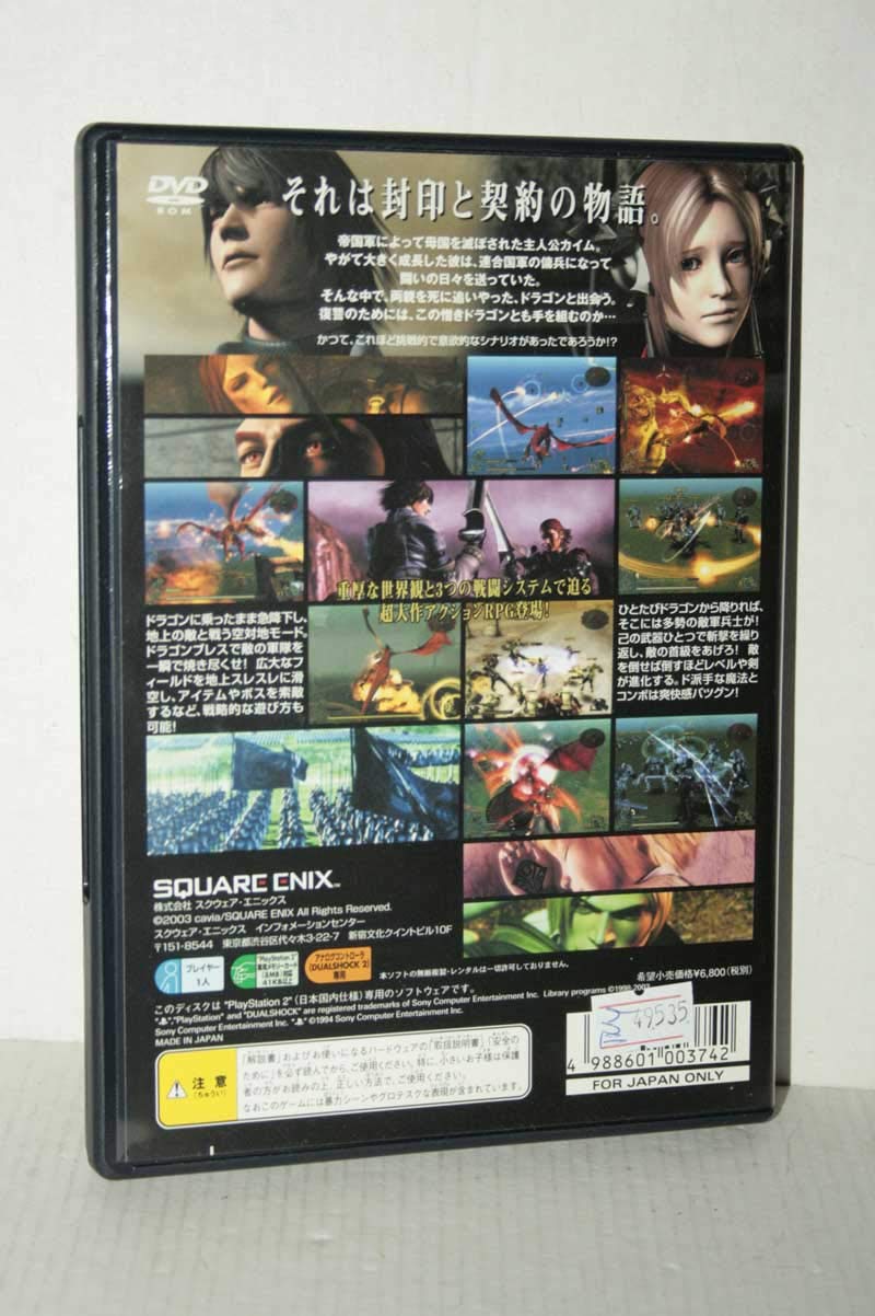 Amazon | DRAG ON DRAGOON | ゲーム