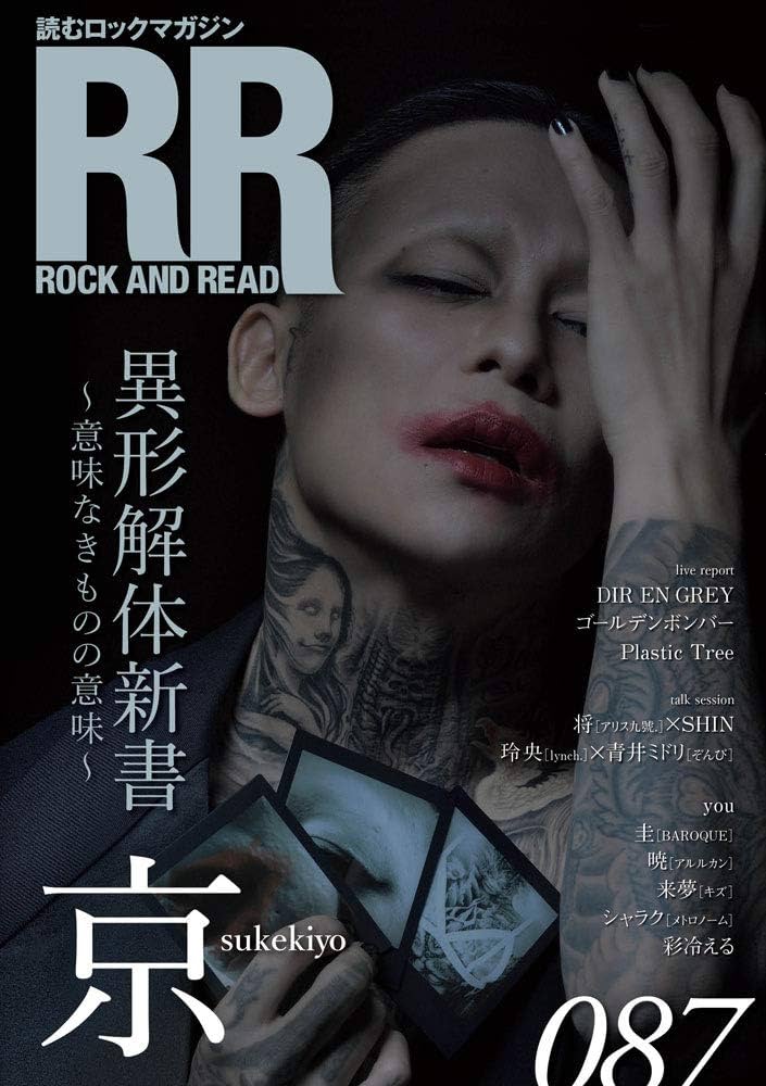 ROCK AND READ 087 |本 | 通販 | Amazon