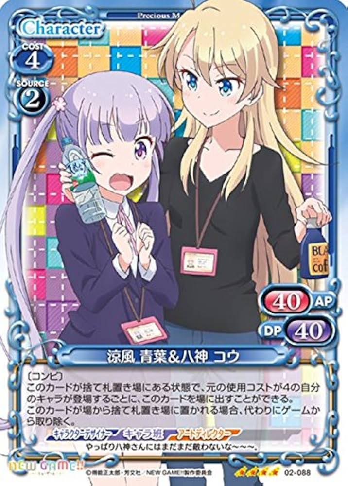 Amazon.co.jp: プレシャスメモリーズ NEW GAME!! 涼風 青葉＆八神 コウ