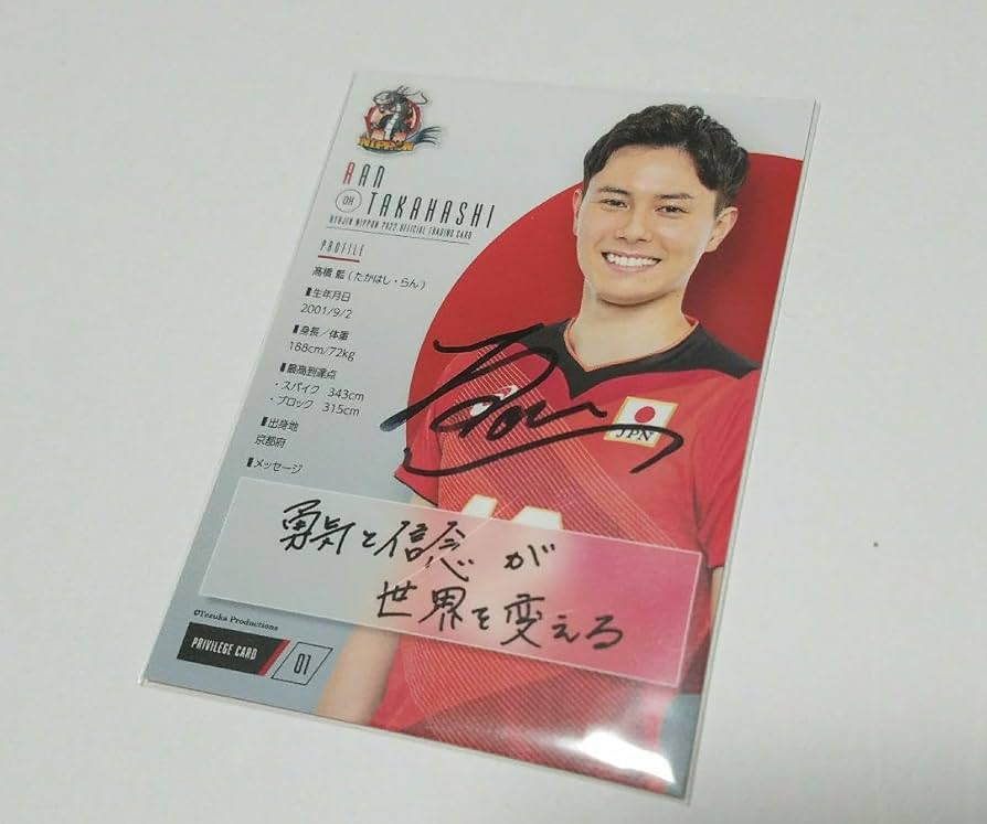 バレーボール日本代表 福袋 髙橋藍 高橋藍 直筆サイン入りカード