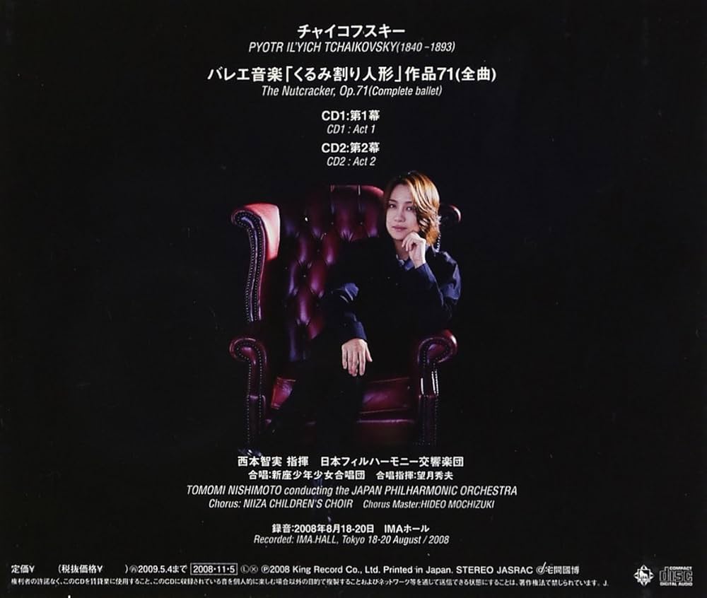 Amazon.co.jp: チャイコフスキー:バレエ音楽「くるみ割り人形」全曲