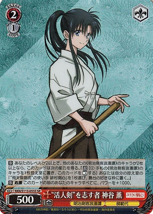 Amazon.co.jp: ヴァイス るろうに剣心 -明治剣客浪漫譚- “活人剣”を