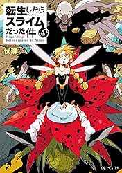 Amazon.co.jp: 転生したらスライムだった件 16 (GCノベルズ) 電子書籍