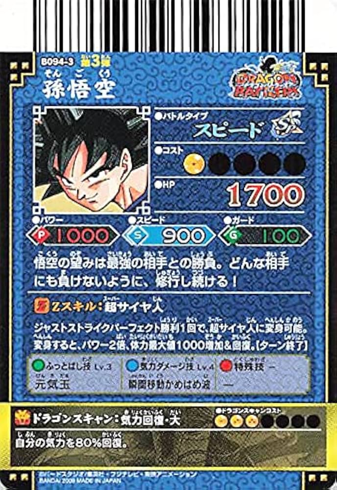 ドラゴンボール バトラーズ ホロ SP 7枚セット バラ売り不可