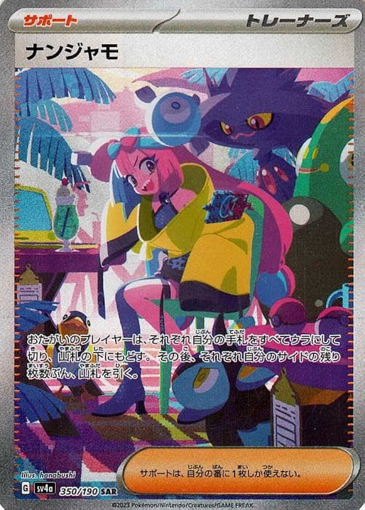 Amazon.co.jp: ポケモンカードゲームSV sv4a ハイクラスパック