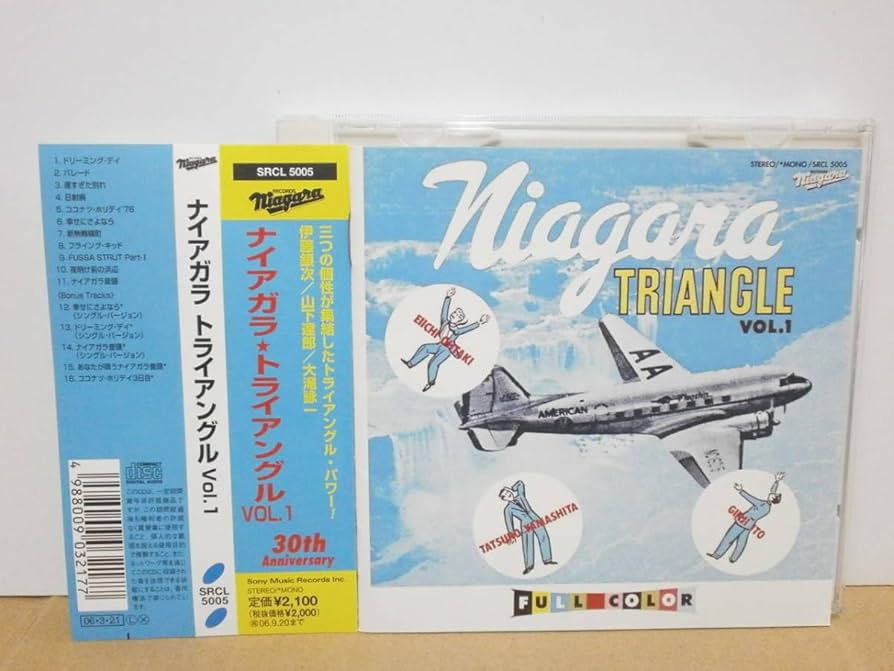 Amazon.co.jp: ☆ナイアガラ トライアングル Vol.1 大滝詠一 山下達郎