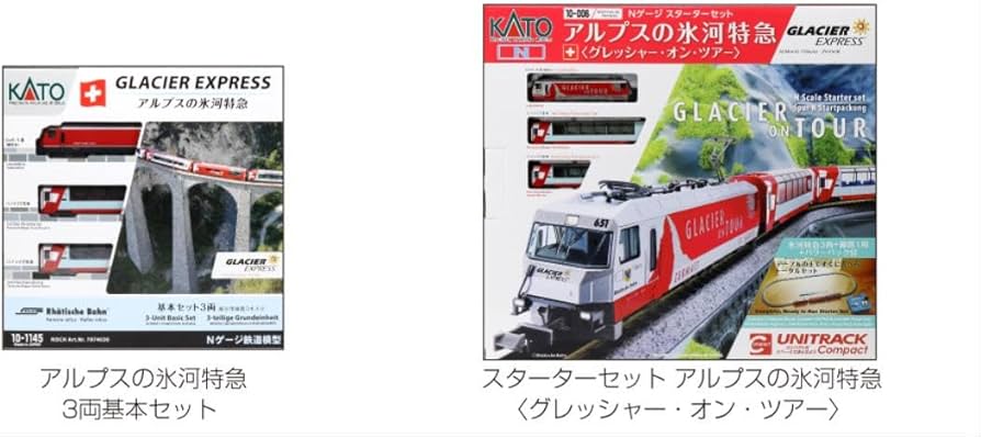 Amazon | KATO Nゲージ スターターセット アルプスの氷河特急 グ